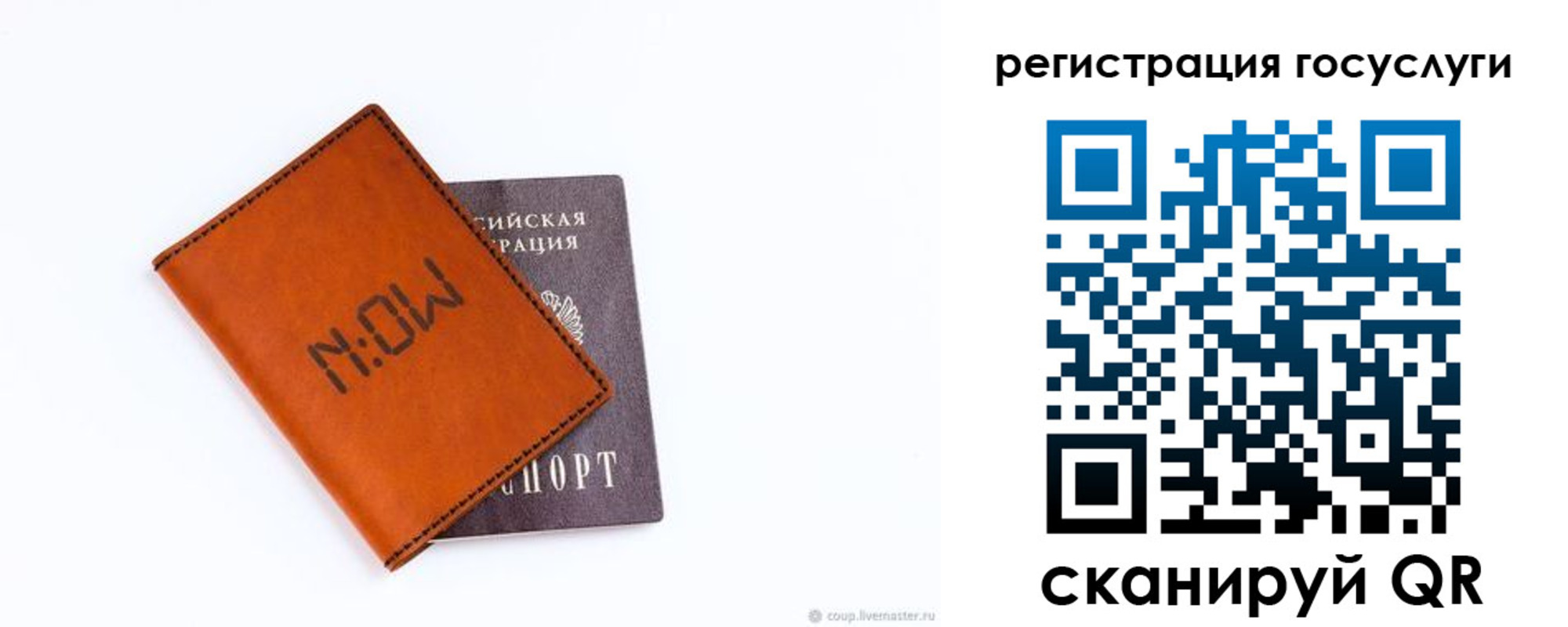 временная регистрация собственник в Гусиноозёрске