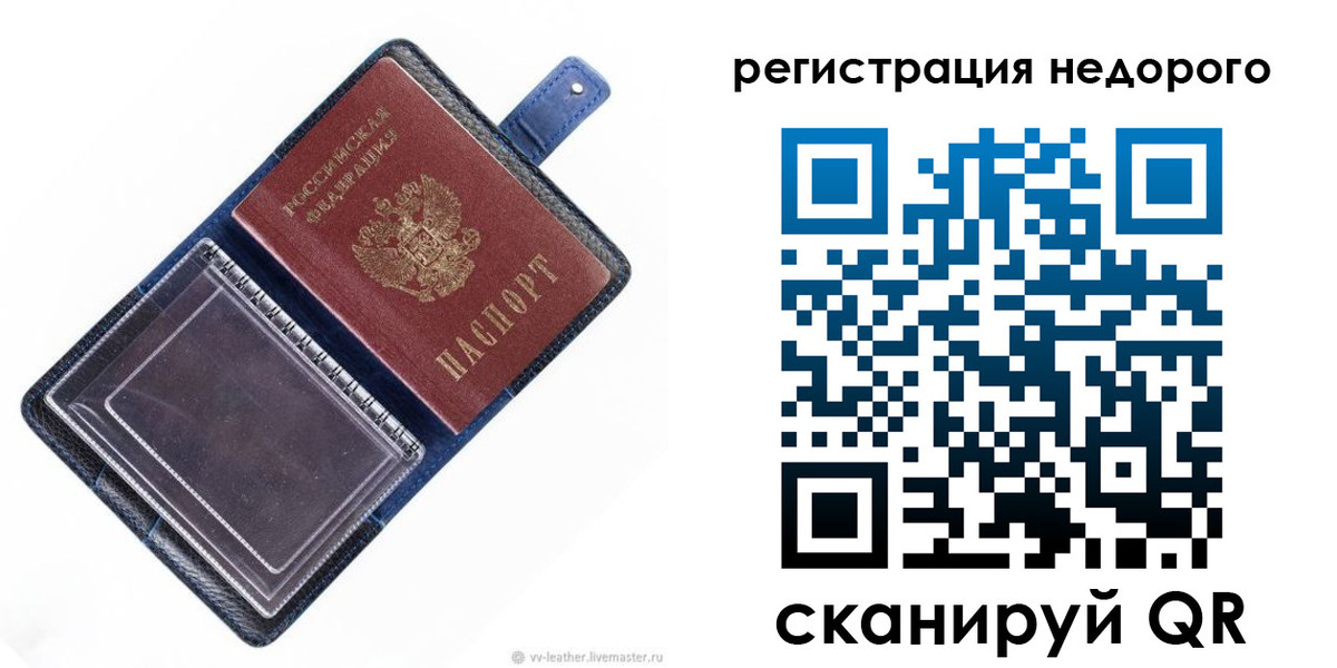временная регистрация 2025 в Гусиноозёрске